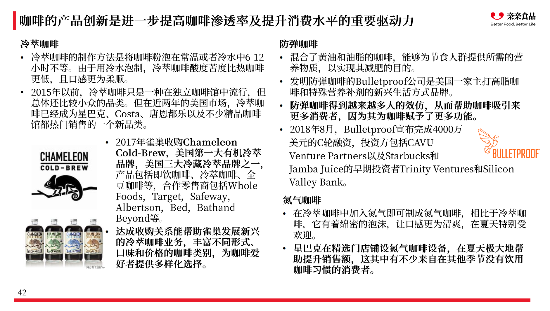 千亿咖啡市场的投资机会，这里有一份报告 | 咖啡产业研究专题