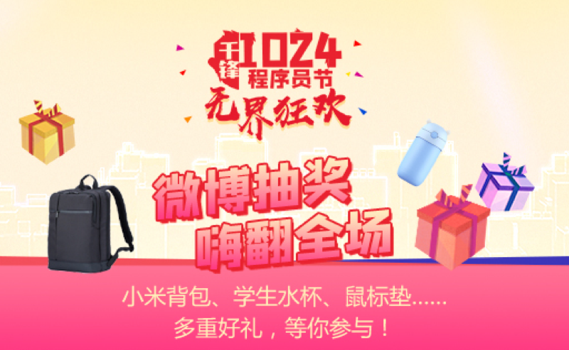 关注10.24程序员节 千锋教育狂欢盛宴即将开启