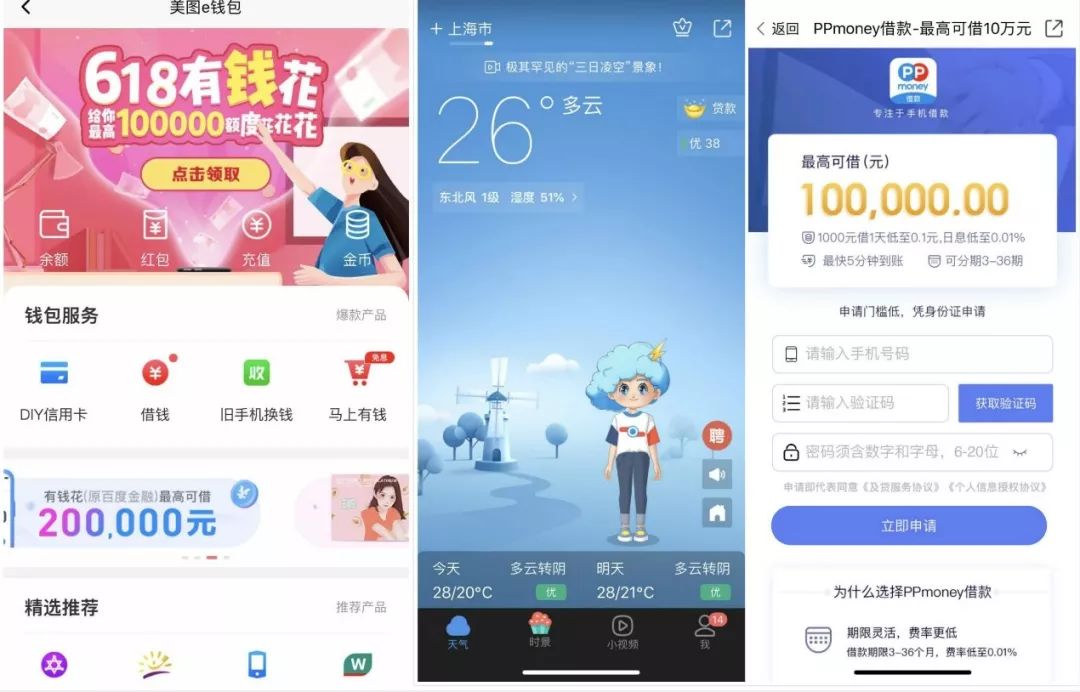 贫穷的「流量富矿」们，还能靠新金融输血多久？