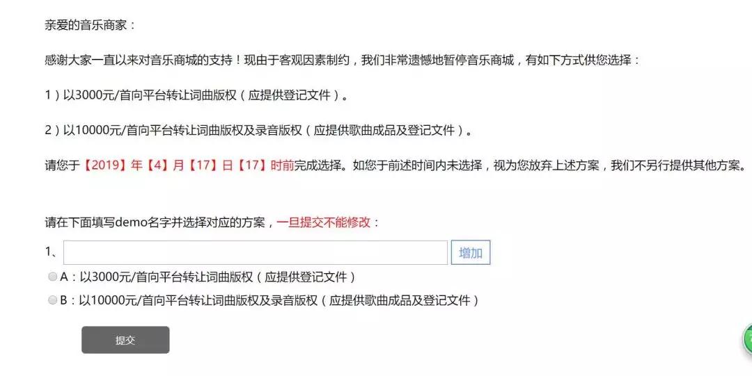 酷狗致音乐人损失过亿？上百制作人展开维权