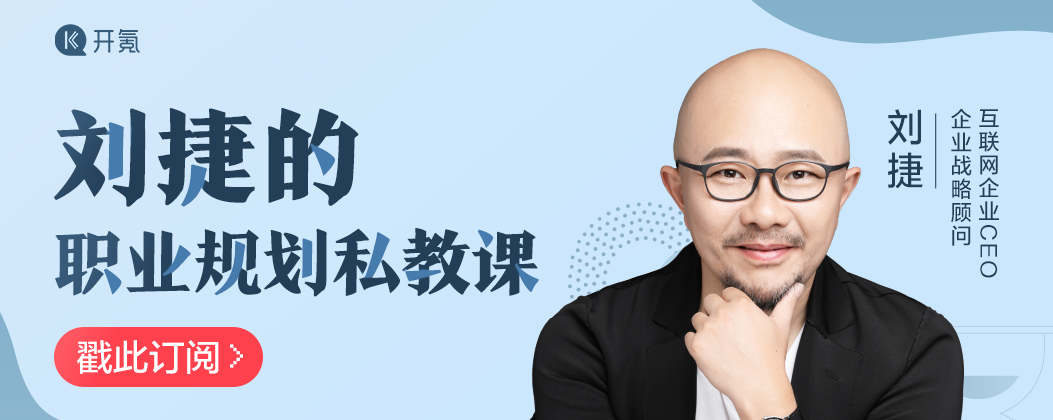 多变的时代，职场人更要做好「5年规划」