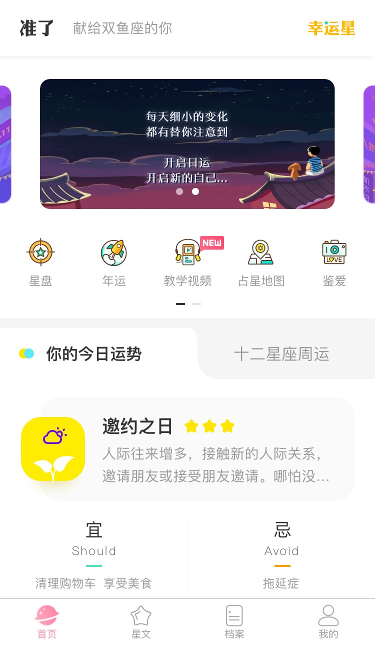 星座文化用户分析调研：星座文化的“冰”与“火”