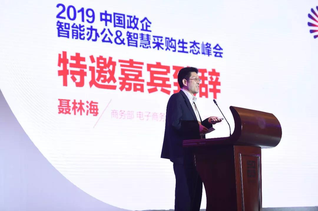 【重庆时氪】欧菲斯办公伙伴2019政企智能办公＆智慧采购生态峰会在重庆圆满落幕