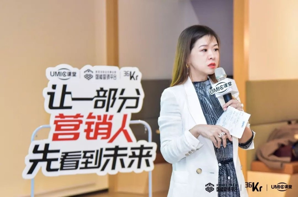 UMIC课堂正式开课，为营销圈层注入新动能