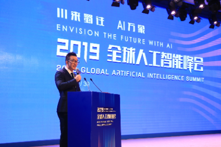 2019全球人工智能峰会召开 AI清单发布加速科技成果落地