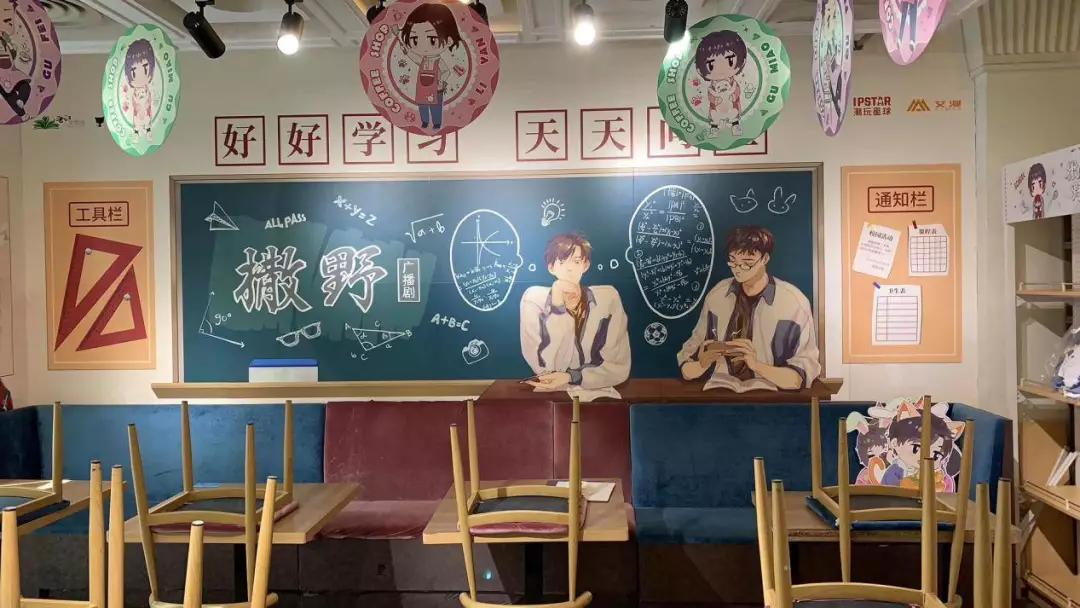 广播剧衍生市场调查——千元购周边，买票见声优，主题餐厅忙消费