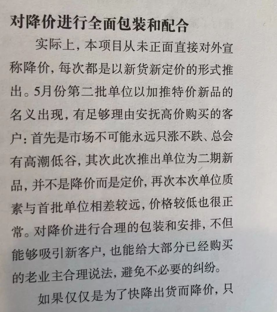 我翻了翻十年前的地产杂志，发现…