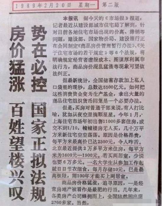 住房大变迁：人均3.9平米的房子你爸住过没？