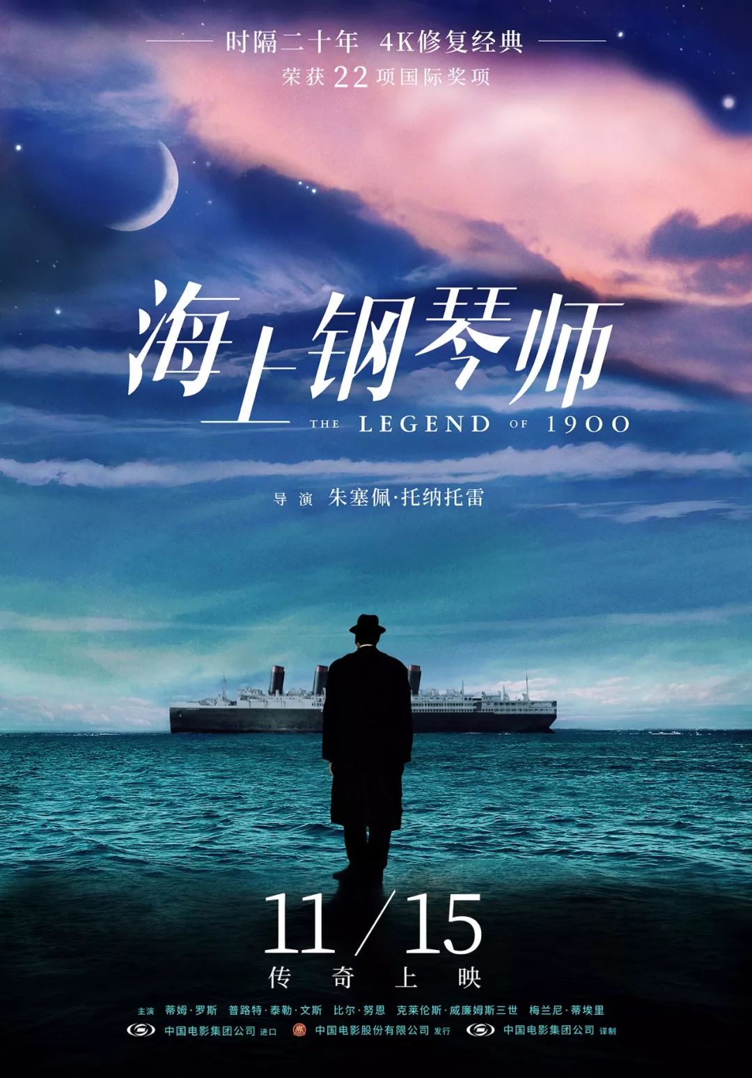 《海上钢琴师》4K修复版首登国内大银幕，经典电影的市场前景如何？