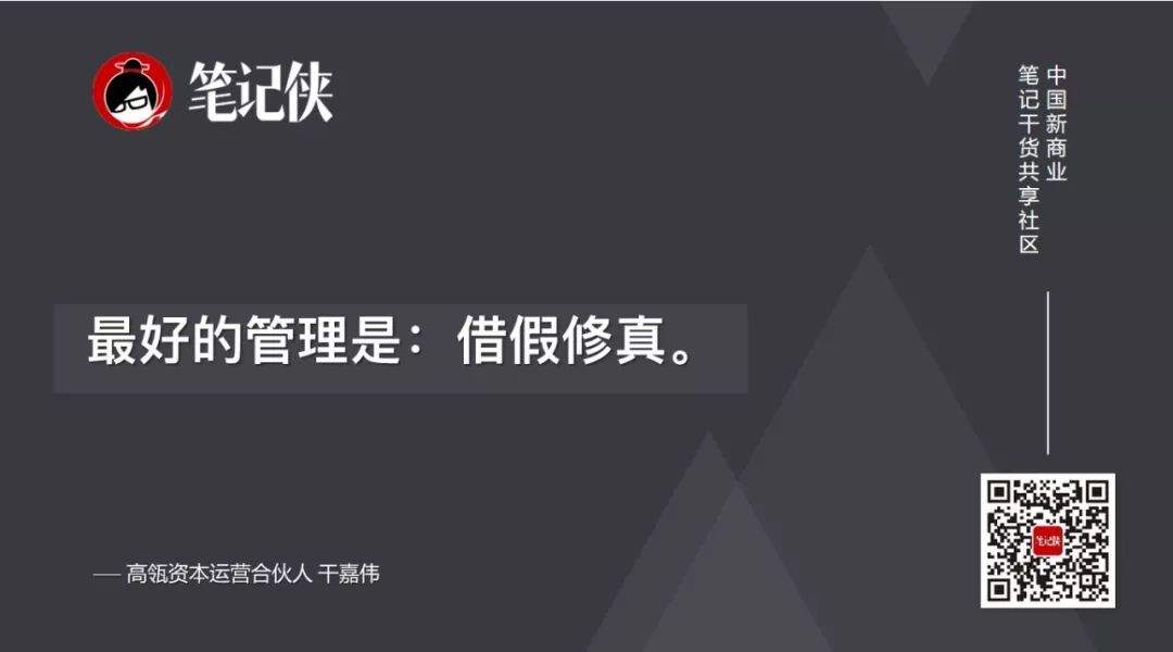 前美团COO干嘉伟：好的管理，打得、骂得，又哄得