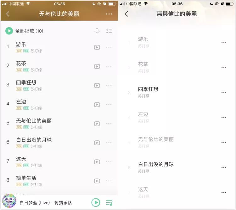 豆瓣FM，希望你别再倒下