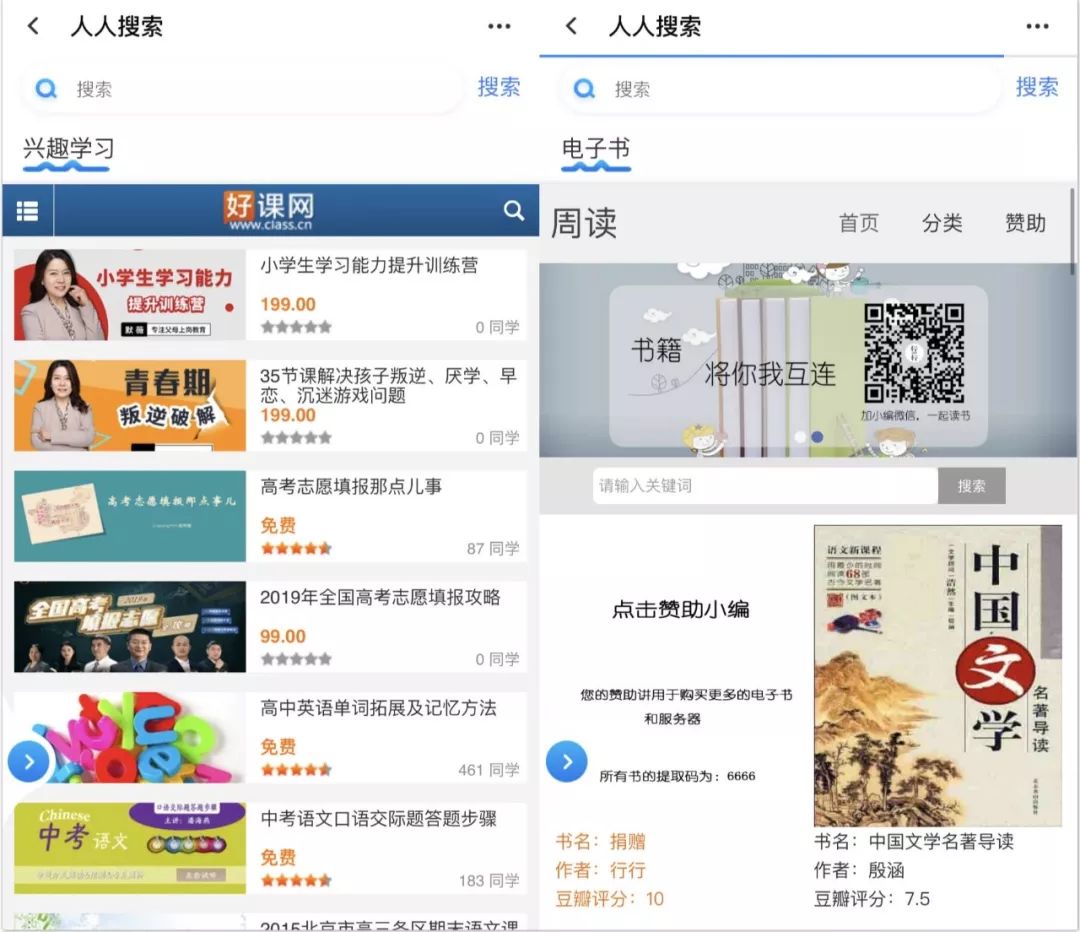 人人网，又活了？