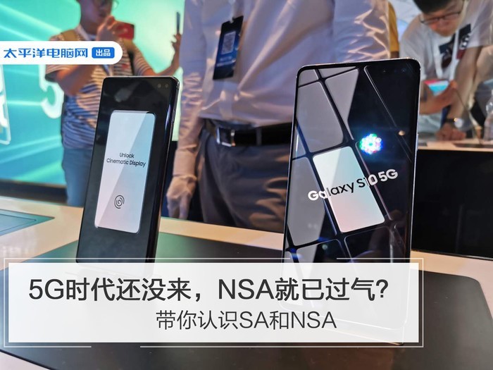 为什么说5G的NSA组网是务实的选择？