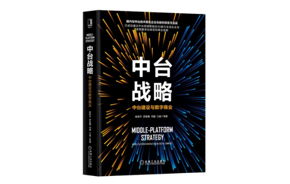 36氪领读 | 只需5步，搭建你的业务中台