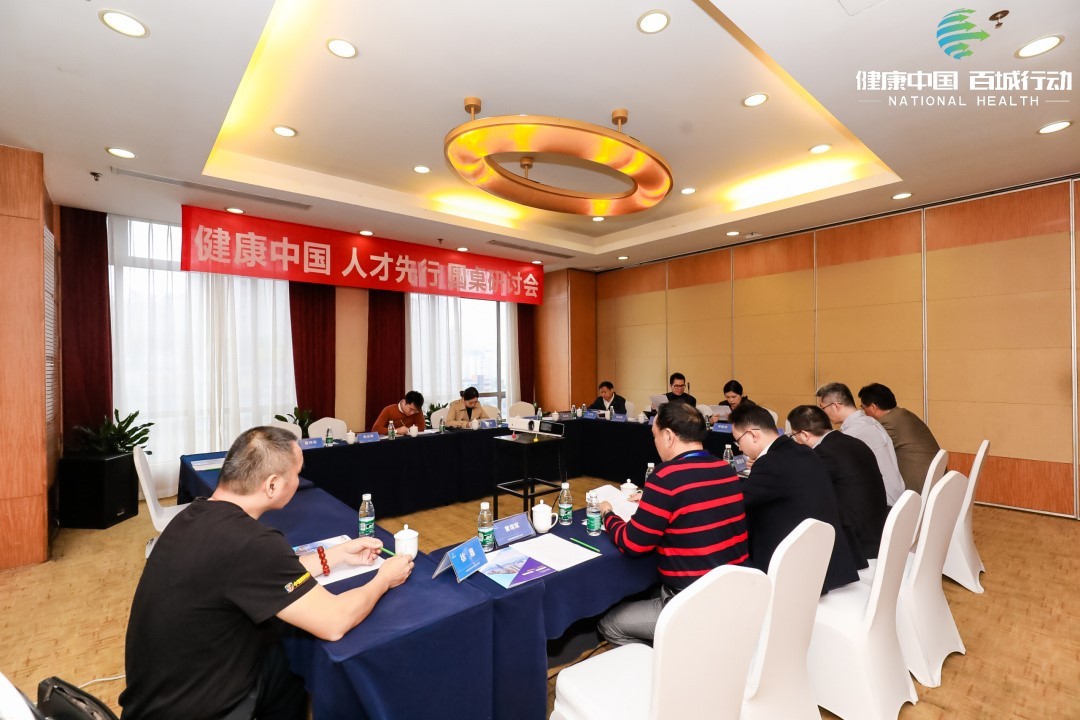 健康中国，人才先行 | 百城行动走进重庆圆满落幕