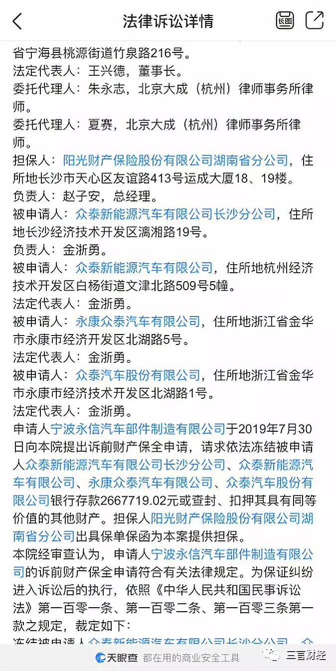 确认：上海新能源汽车展延期，还有四家车企被传将申请破产