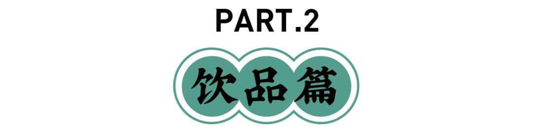 喜茶10款新品测评：生嚼火锅底料面包也太硬核了