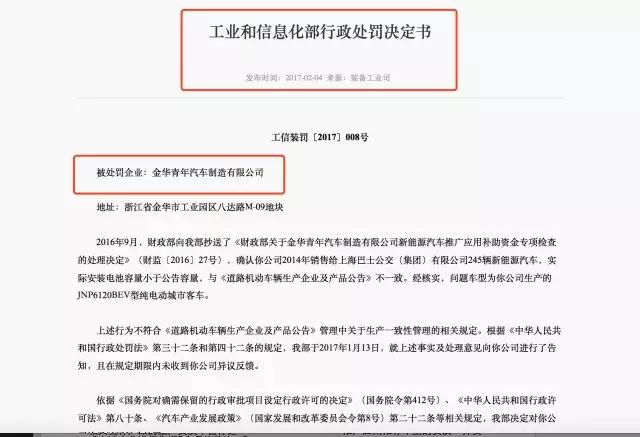 杭州青年汽车破产完毕，“老赖”庞青年能否靠“水氢车”翻身？