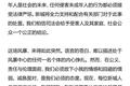 新城为恶买单，但还有 4 个疑问