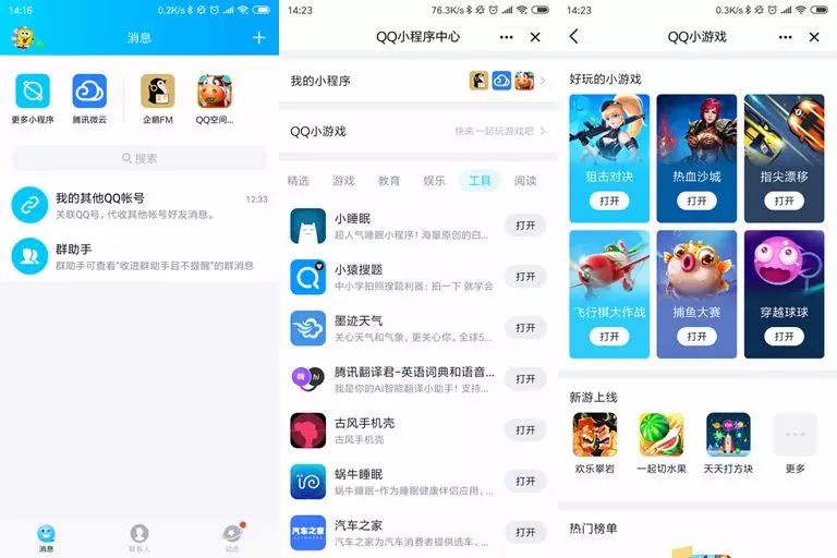 腾讯再造小程序，QQ能打败微信吗？