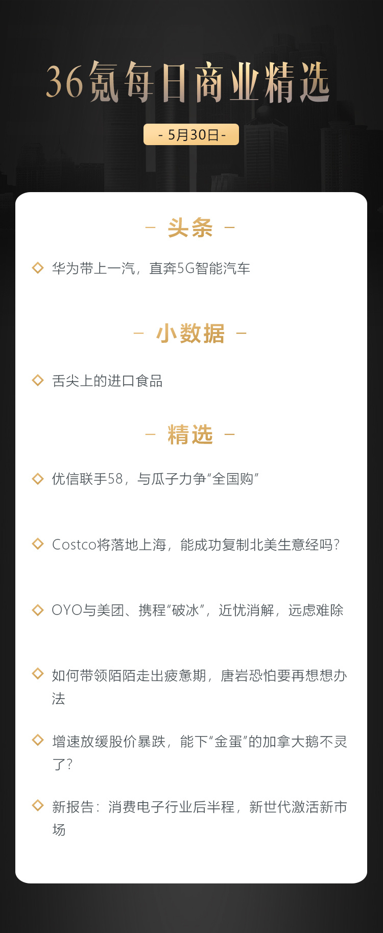 深度资讯 | OYO与美团、携程“破冰”，近忧消解，远虑难除