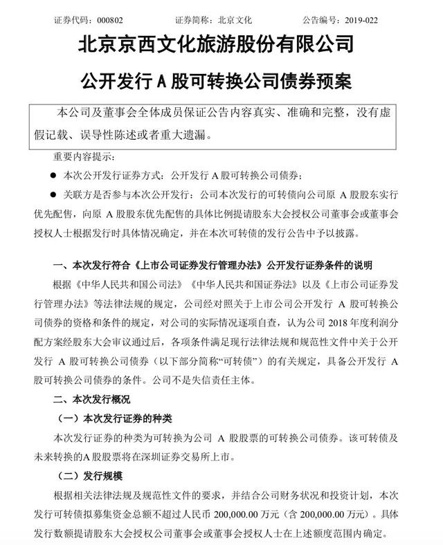 北京文化年报：《药神》收入2.55亿，18年扣非净利润或超华谊光线
