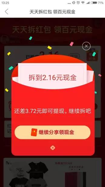 做用户增长，传播分享中的那些魔鬼细节