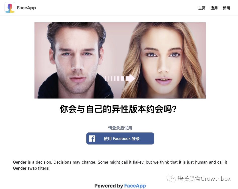 7天下载破千万，让你“变老”的FaceApp如何爆发式增长？