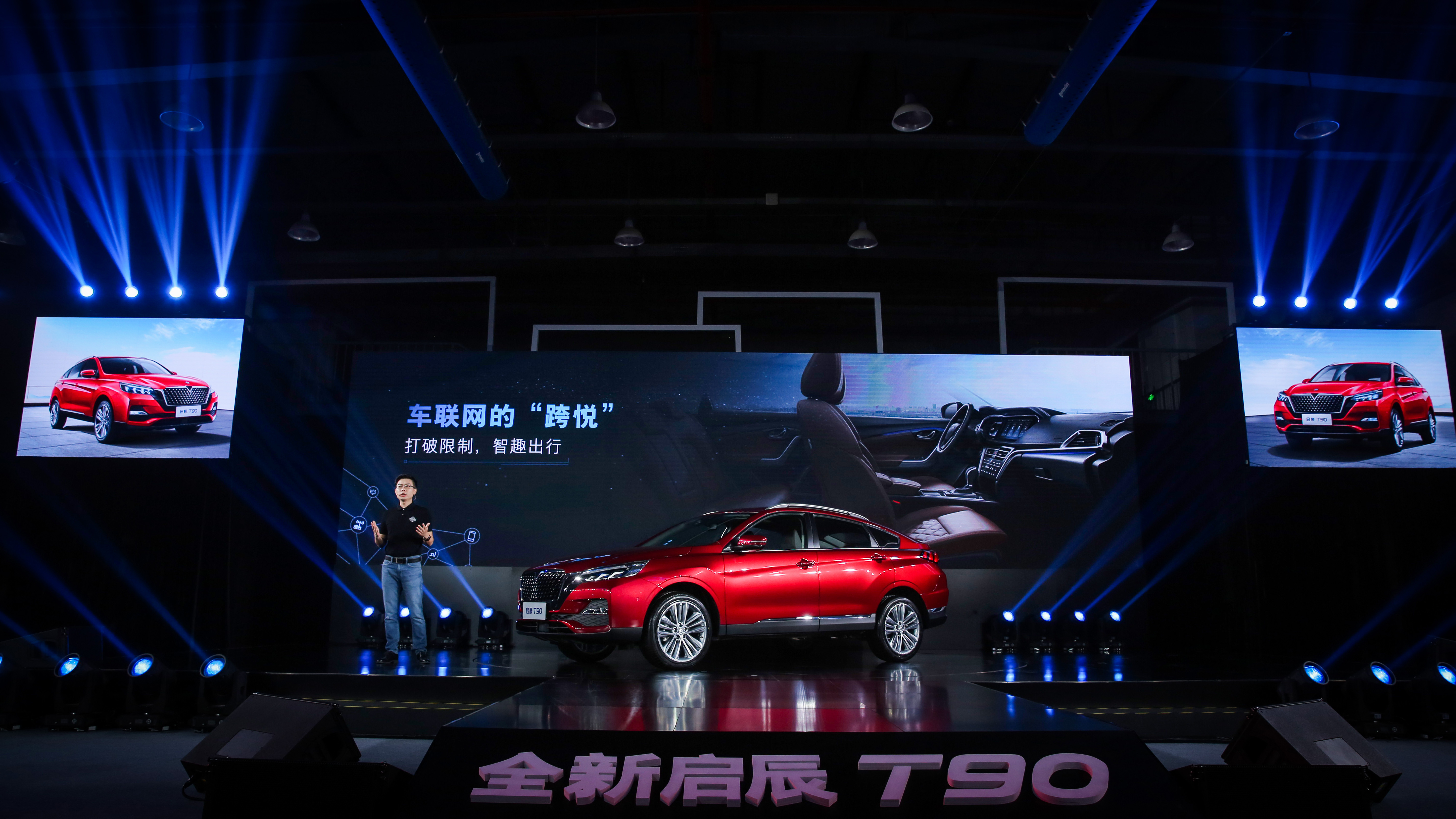 科氪丨东风启辰全新启辰T90上市，打造跨界高品质SUV