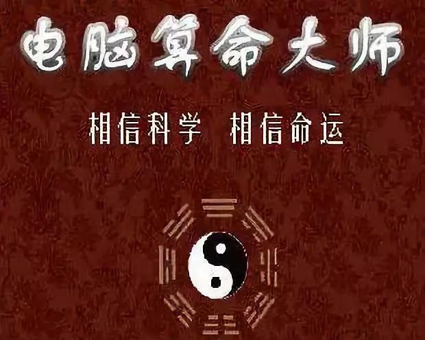 算命生意经：互联网半仙简史