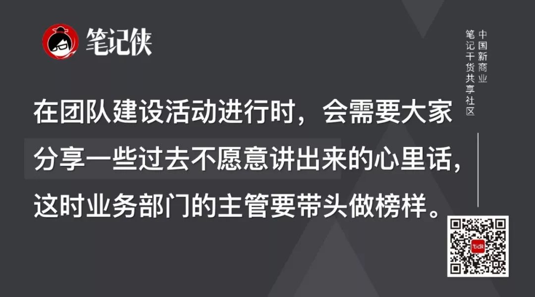 低效的团建活动，都是忽略了这4点