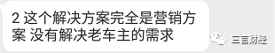 对话小鹏维权车主：隐瞒新车欺诈销售，不满“再买降1万”方案