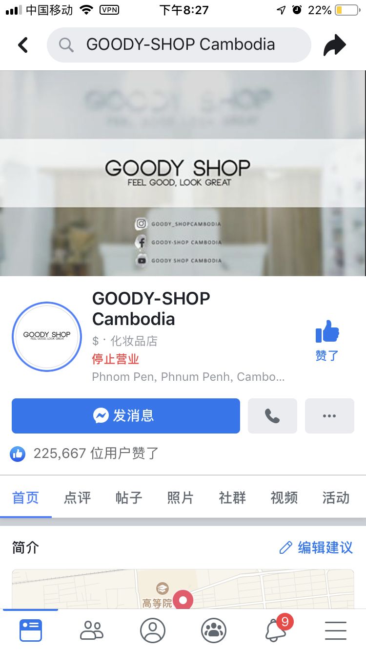 跟真实用户聊过之后，我们摸清了柬埔寨电商的图景-36氪