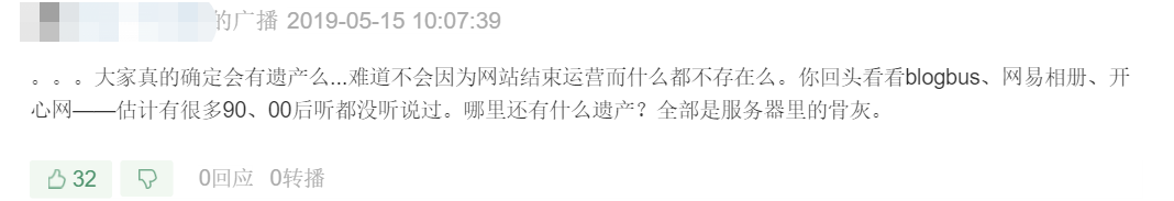 100年后，谁来继承我们的社交账号？