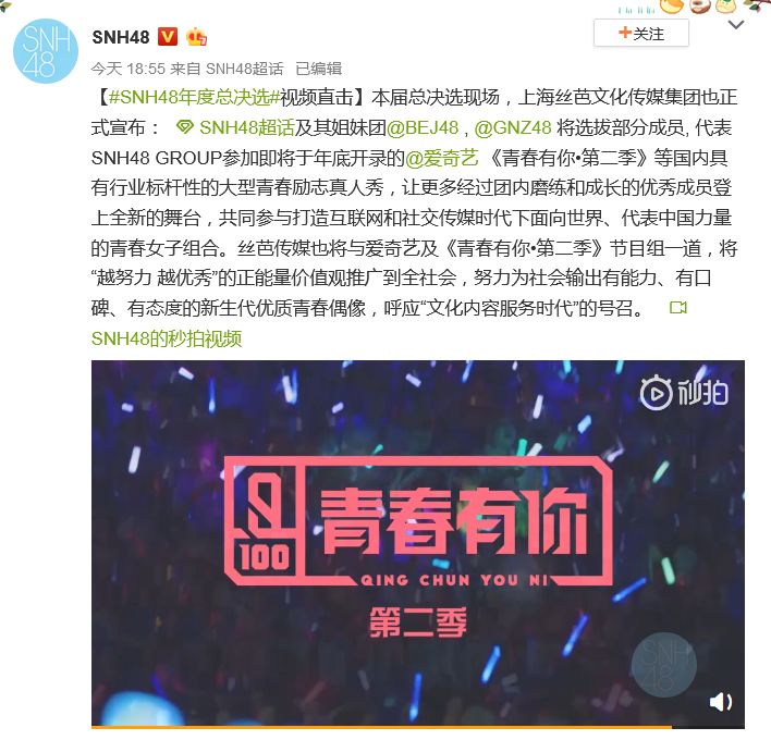 丝芭传媒的“七年之痒”