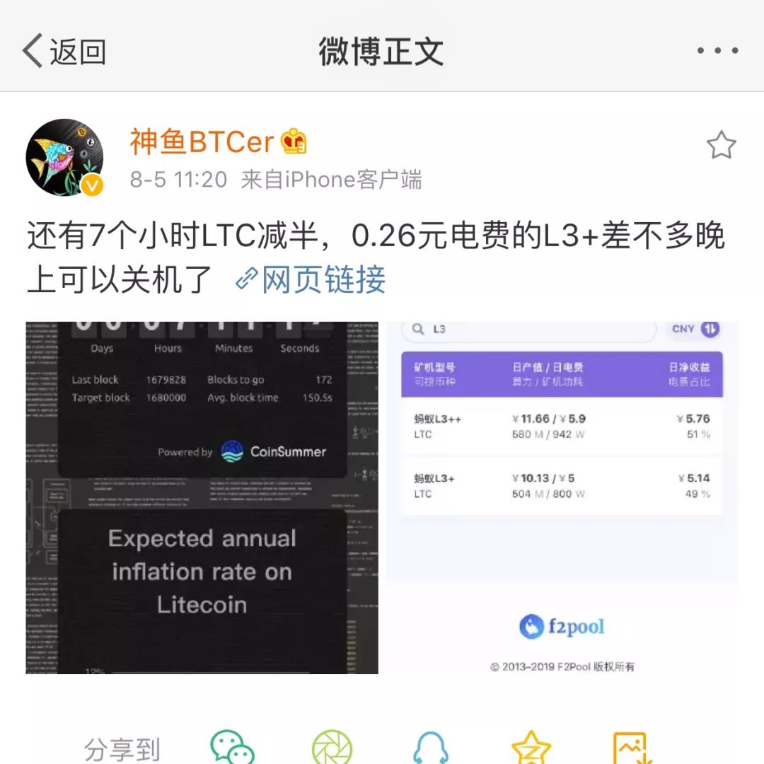 莱特币挖矿注册(莱特币挖矿一天赚多少)