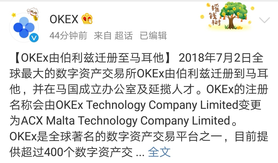 继币安之后，OKEx转战至马耳他