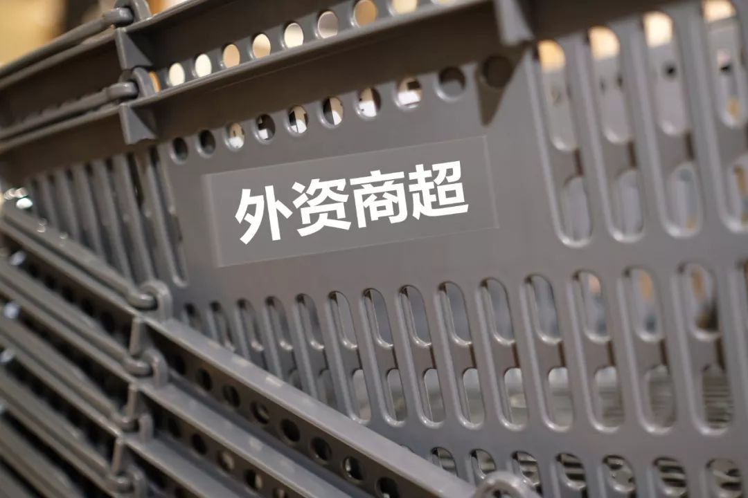 外资商超寻找外卖“解药”