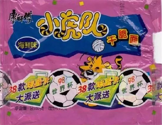 1998年的盛夏，我们也曾坐在彩电前，看法国队登基为王