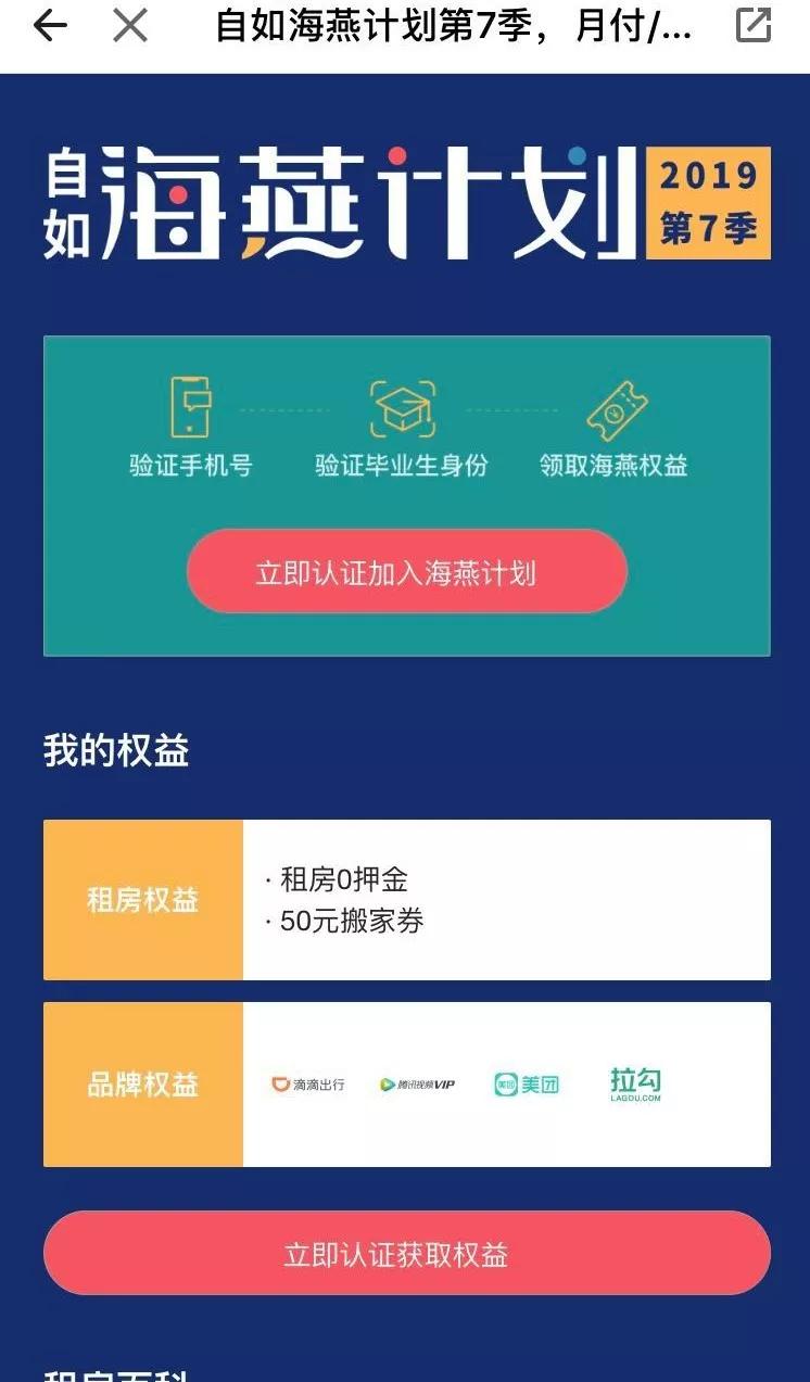 To B or To C，长租公寓行业的那些运营“套路”