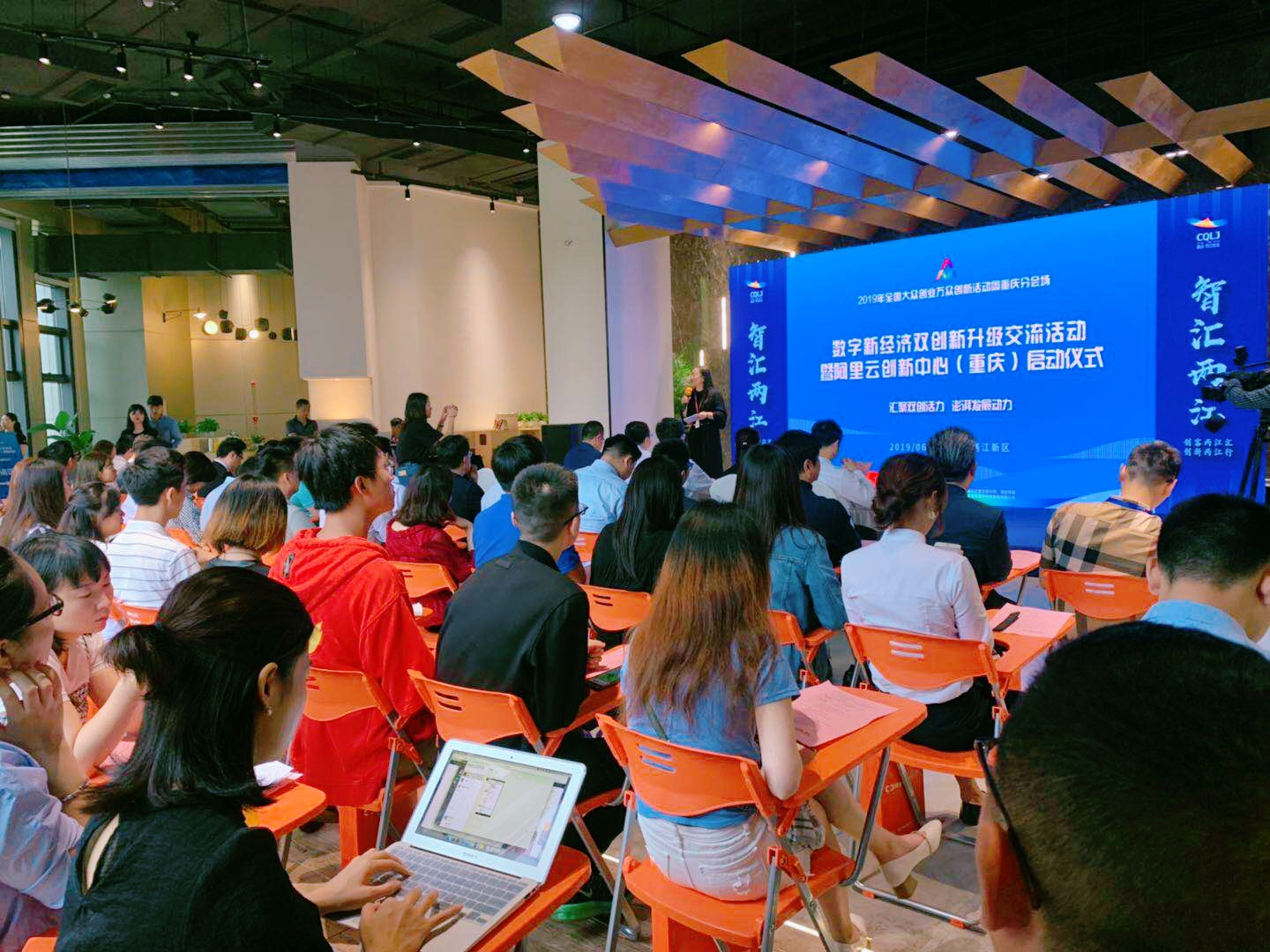 阿里云创新中心（重庆）启动，将成为赋能区域数字经济的“新平台”和“新引擎”