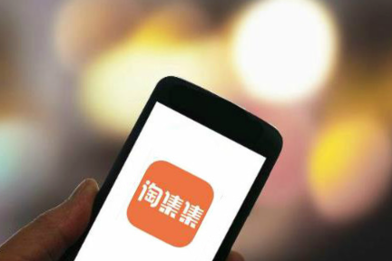 最前线丨淘集集称已与资方签订投资意向，超51%供应商完成债务重组协议