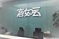 餐饮SaaS系统争夺进入下半场 “客如云”瞄准连锁餐饮发力全产业链服务
