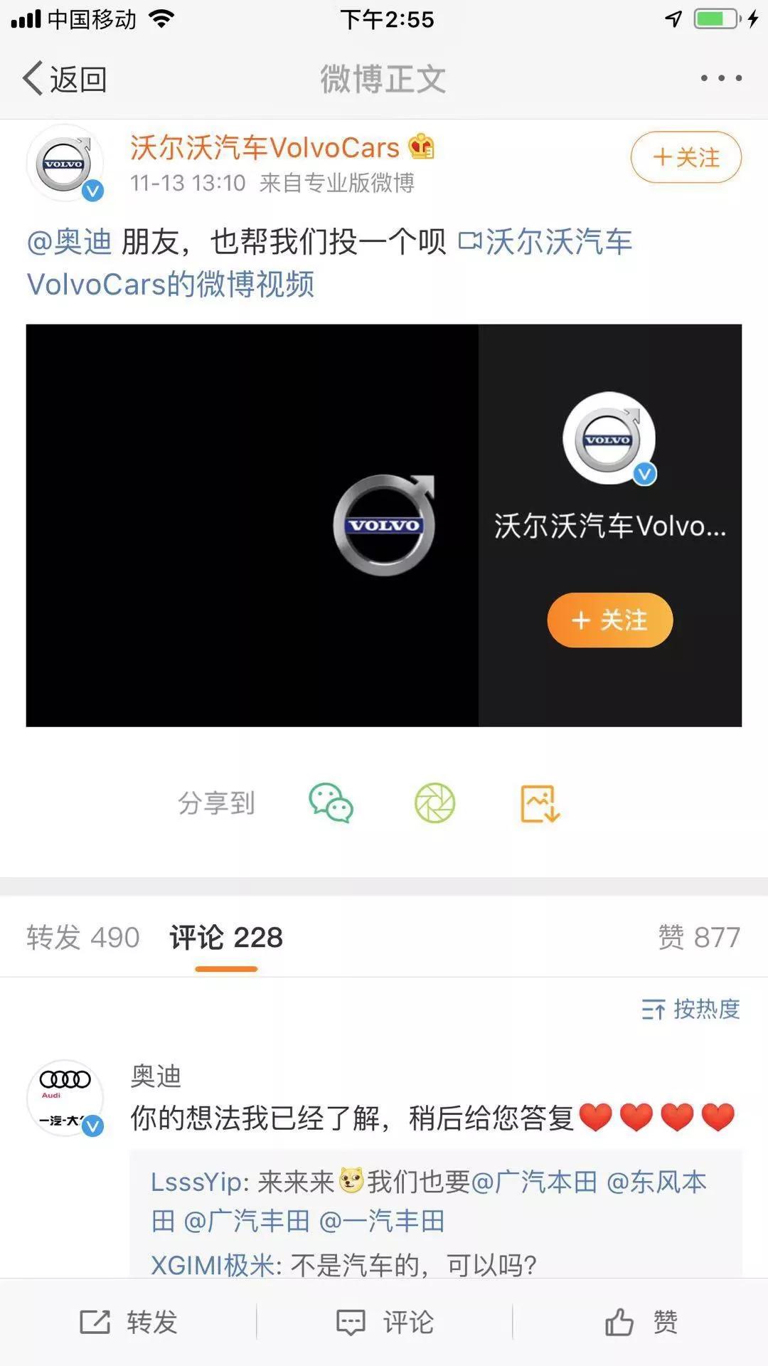 百雀羚公关今天买热搜黑李佳琦？