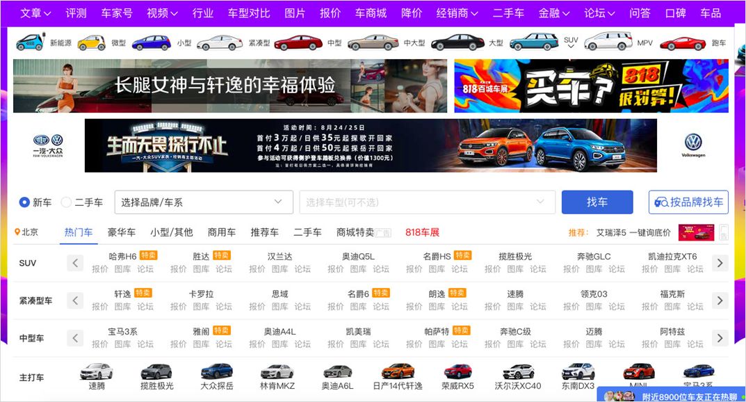 汽车交易暴利内幕，用户信息被花式倒卖