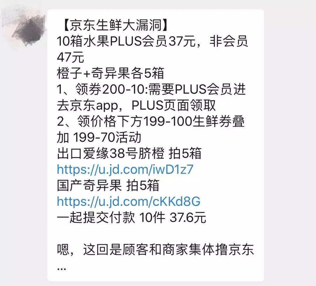 薅羊毛也有无间道：你以为的漏洞，很可能是营销