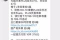 薅羊毛也有无间道：你以为的漏洞，很可能是营销