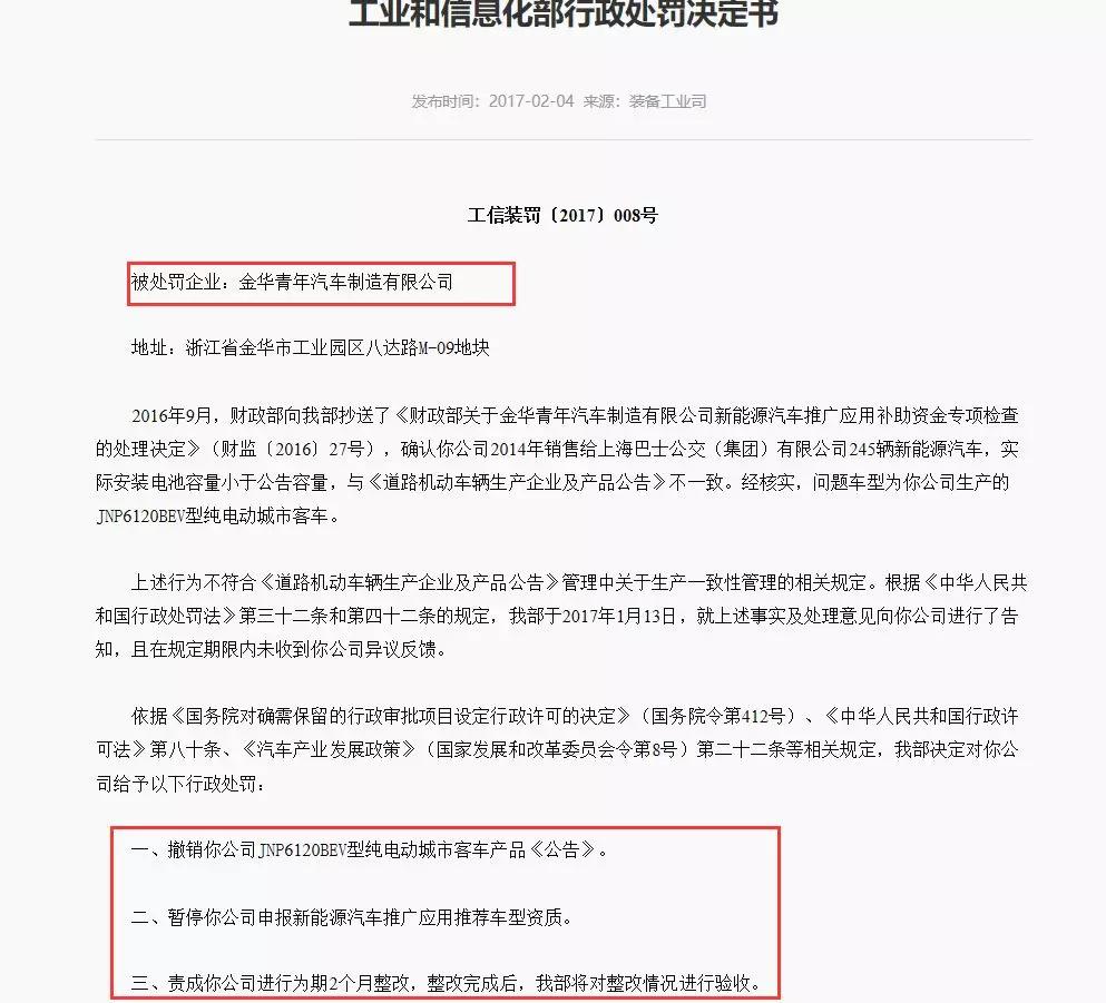 南阳“水氢发动机”背后公司水太深，董事长被列入老赖名单