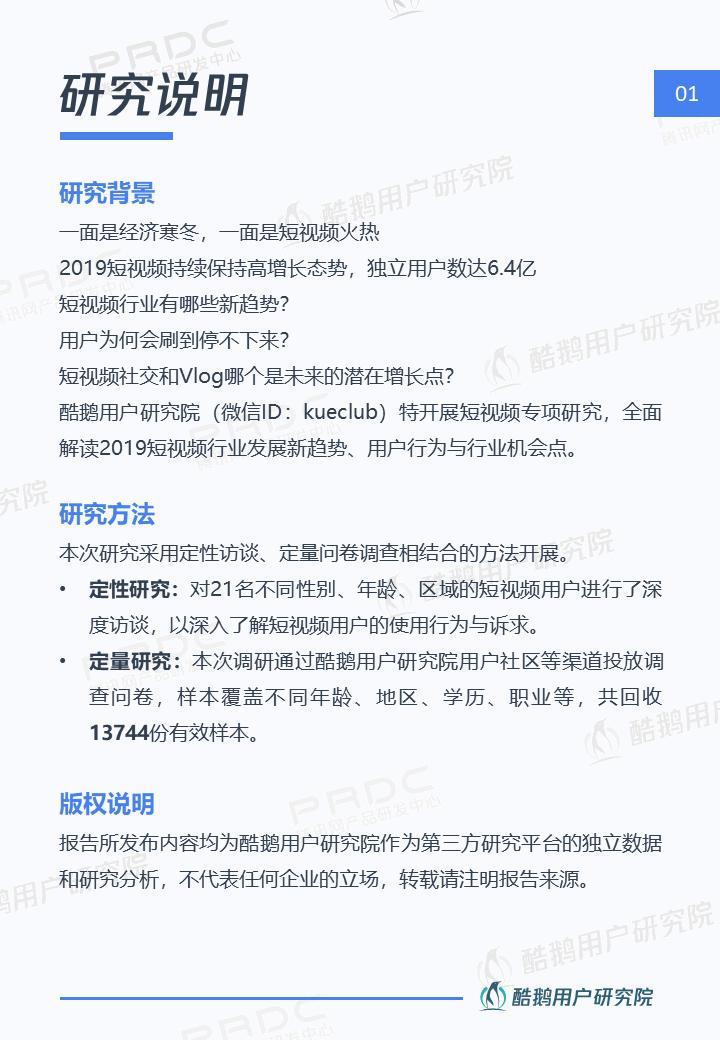 短视频社交和Vlog哪个是行业新风口，这份报告给出了答案