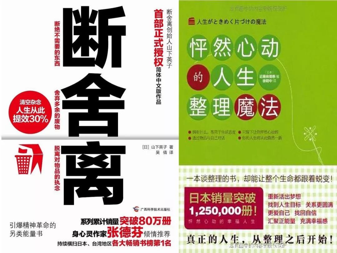 “一事无成的30岁，我靠整理物品，重拾了人生的掌控权”